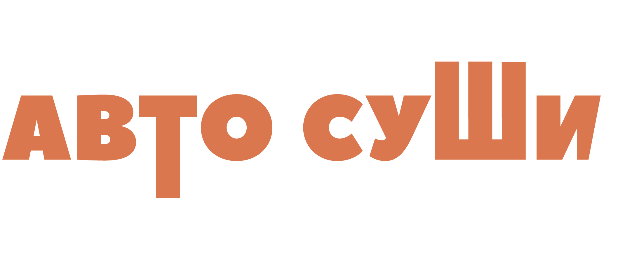 Автосуши - доставка суши в городе Владимир
